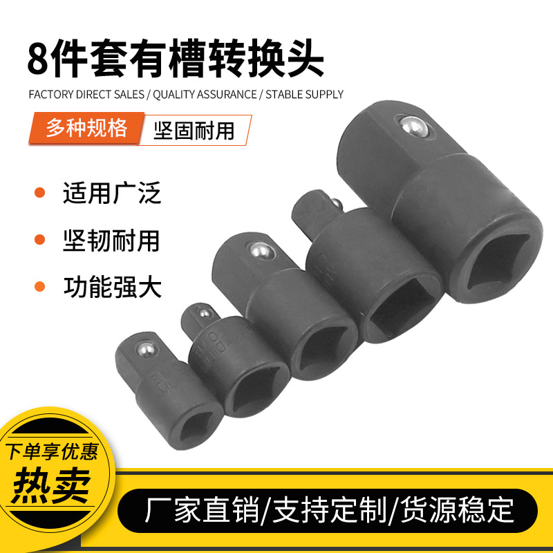 Pneumatic socket adapter, square conversion, air cannon socket, electric wrench connector, pneumatic wrench 1/2, 3/4 full figure