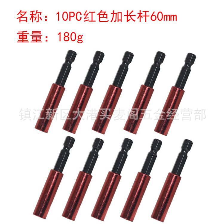 Red hexagon socket socket extension rod, socket socket extension sleeve 1/4 magnetic wind socket connection rod combination undefined