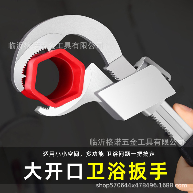 Multi-functional bathroom wrench, aluminum alloy sink wrench, household hose, faucet, adjustable wrench with large opening full figure