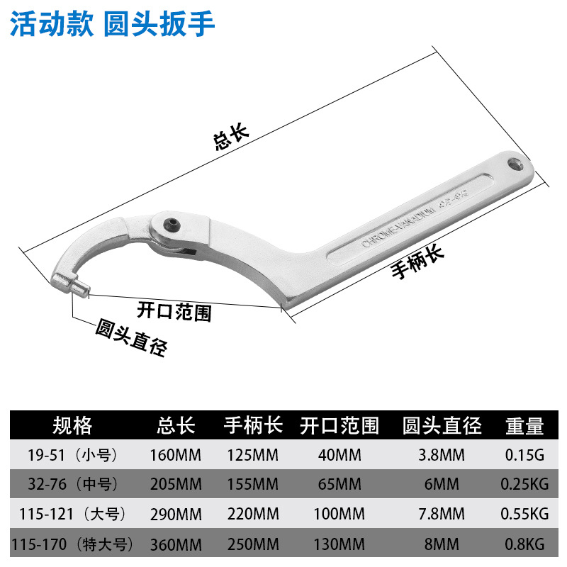 Crescent wrench hook head semi-circular hook type water meter cover special oil cylinder hook type round nut wrench hook type universal round head Specification drawing
