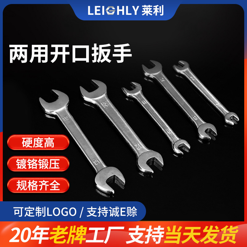 Factory direct supply of dual-purpose open-end wrenches, double-head forged and fixed wrenches, labor-saving manual hardware tools, mini and portable full figure