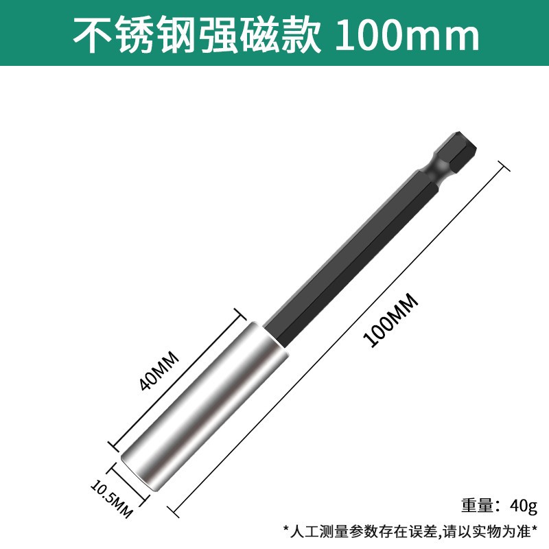 Strong magnetic screwdriver, extension rod, hexagonal sleeve, power tool, extension rod, telescopic screwdriver, and nail support device undefined
