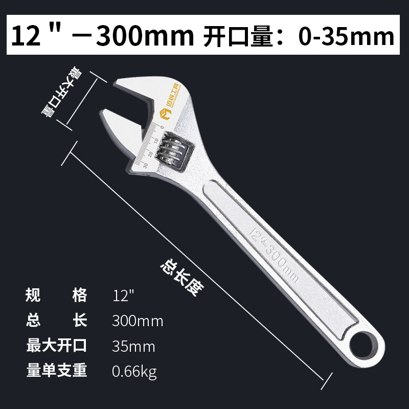 Large-opening multi-functional adjustable wrench with plastic-coated anti-slip handle, 8-inch, 10-inch and 12-inch adjustable plates undefined