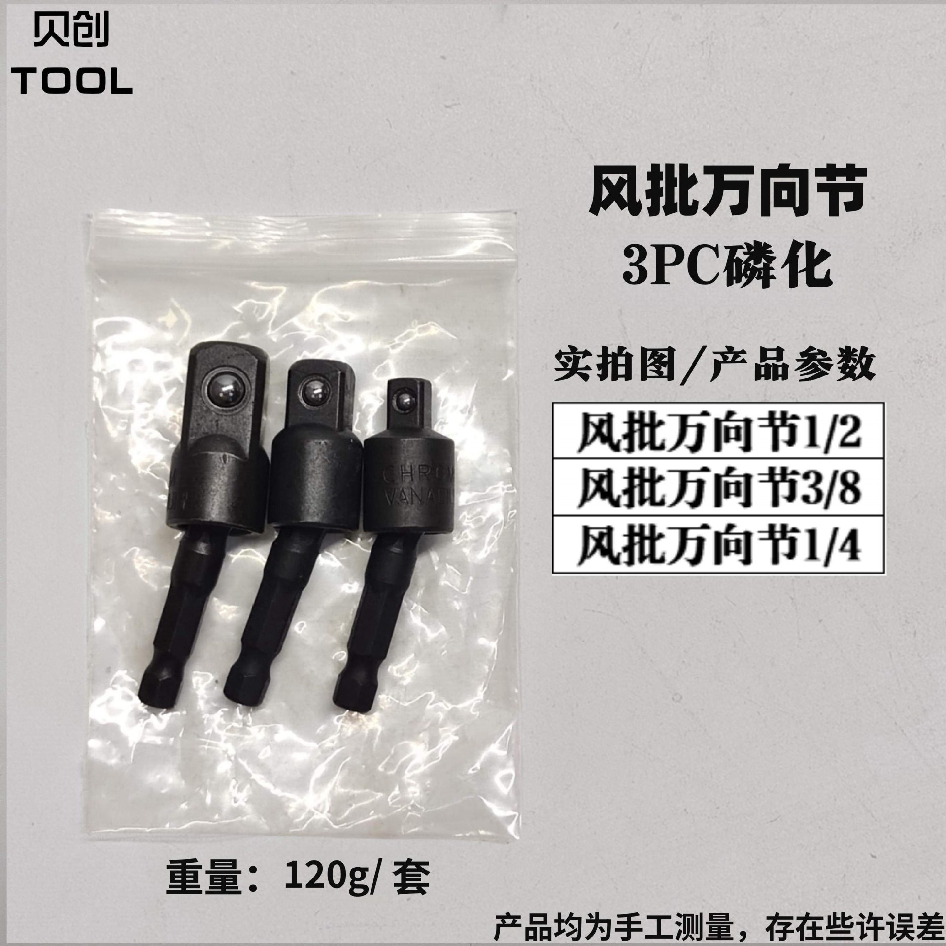 Air screwdriver universal joint, hexagonal handle, square sleeve, universal joint, screwdriver joint, 360-degree electric drill conversion head undefined