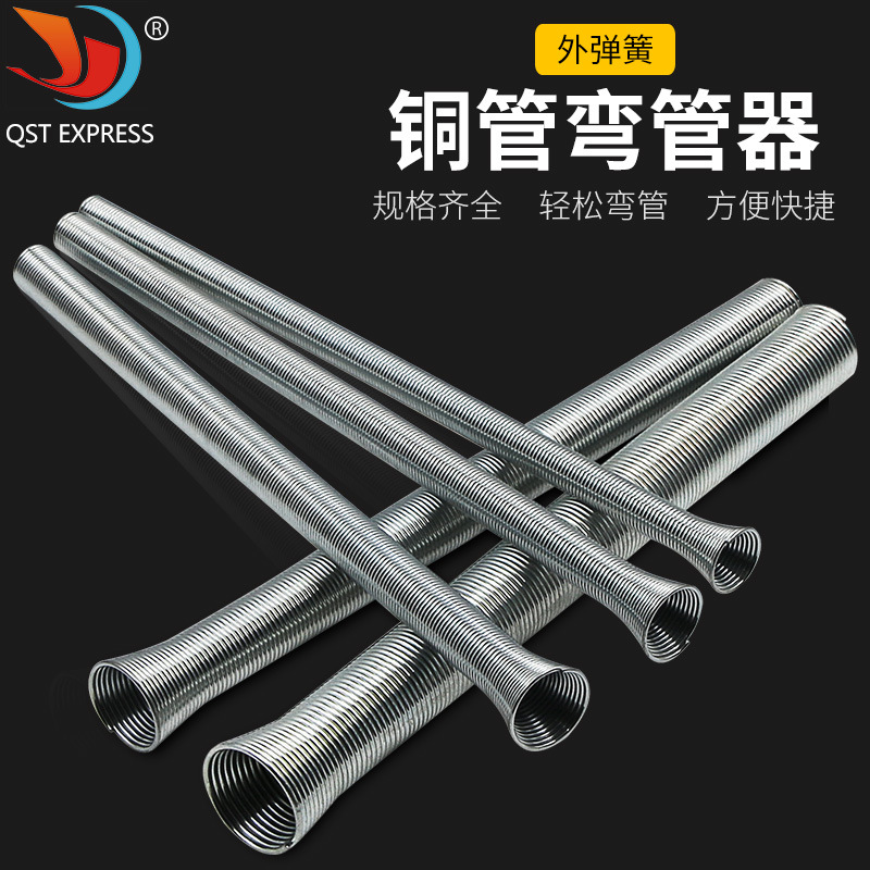 Air conditioning copper and aluminum tube benders, external extension 6-16mm manual elastic spring small benders full figure