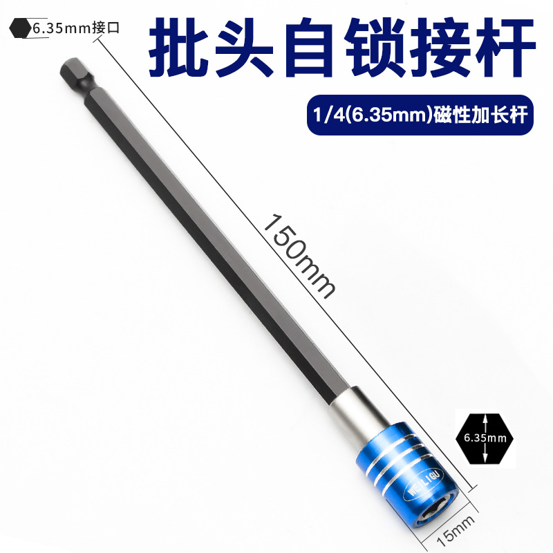 Extension rod for screwdriver head, quick connector for electric drill, extension sleeve, hexagon socket 6.35mm, magnetic self-locking connecting rod undefined