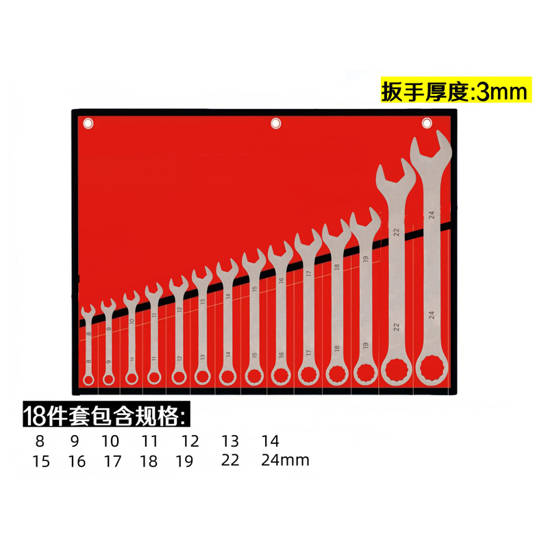 Wrench set, full set of ultra-thin open-end wrenches, box wrenches, double-head multi-functional wrenches, 4-32mm undefined