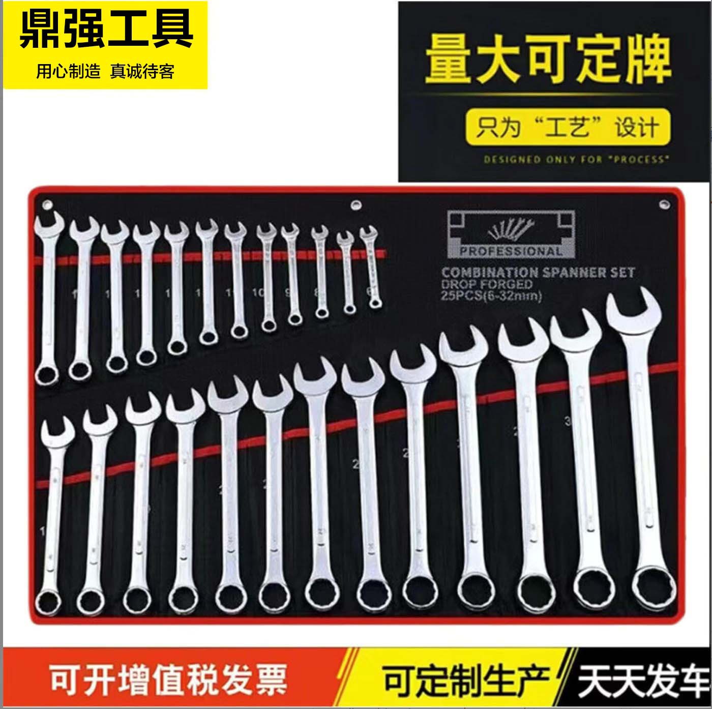 The manufacturer's Panglong brand matte 14-piece set of dual-purpose wrenches, matte and matte double-head open-end wrenches Specification drawing