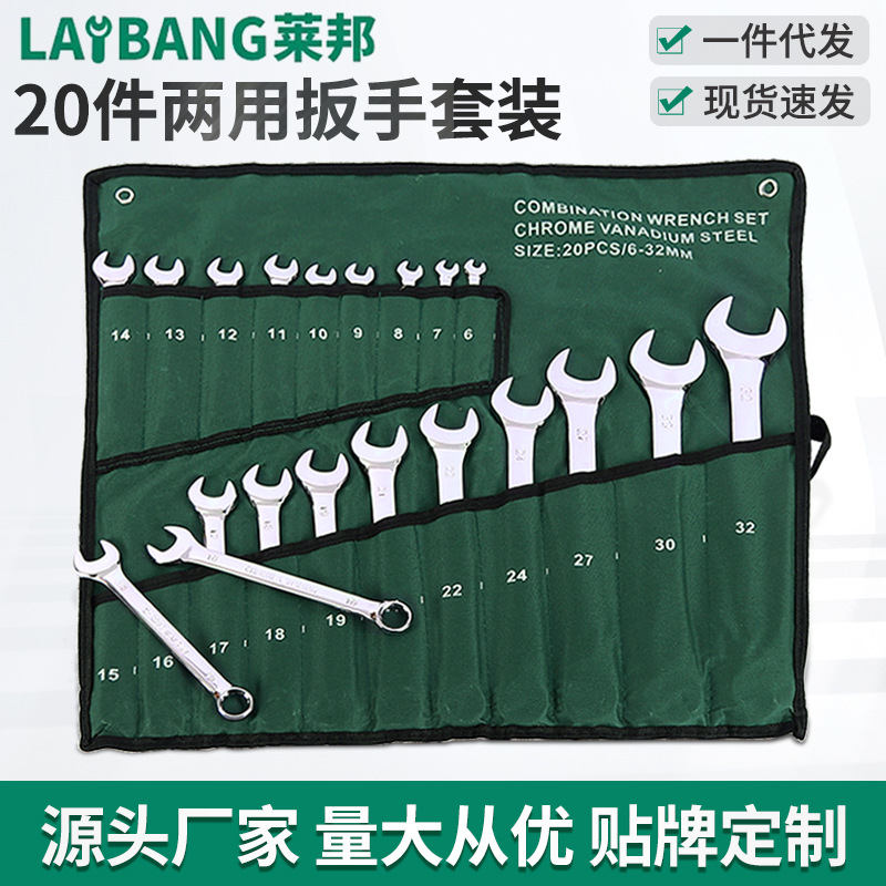 Mirror dual-purpose wrench 20 pieces, canvas case, open-end box dual-purpose manual wrench, labor-saving wrench set full figure