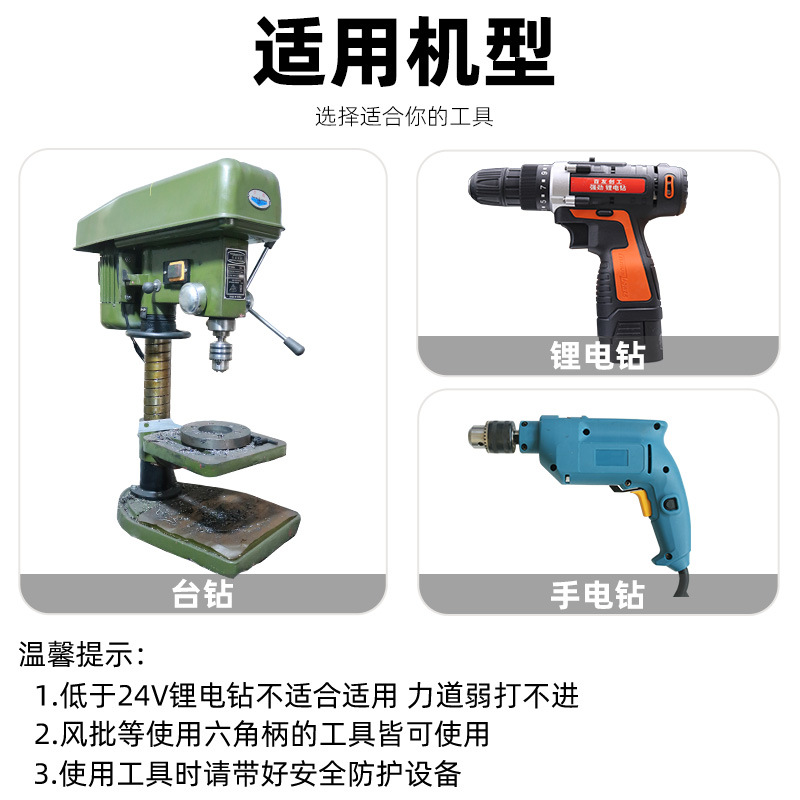 A complete set of universal screw hangers for quick-connect socket drill bits and hand electric drills, multi-functional in one machine for rapid drilling Application Scenario