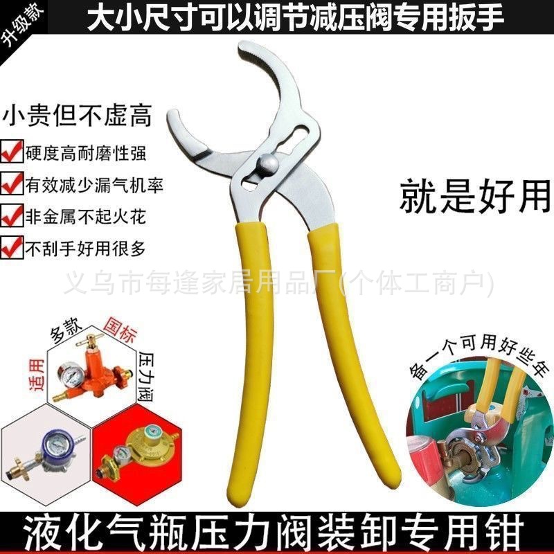 Plumbing installation, bathroom wrench, bathroom pliers, multi-functional adjustable wrench, faucet special tool, water pipe wrench Specification drawing
