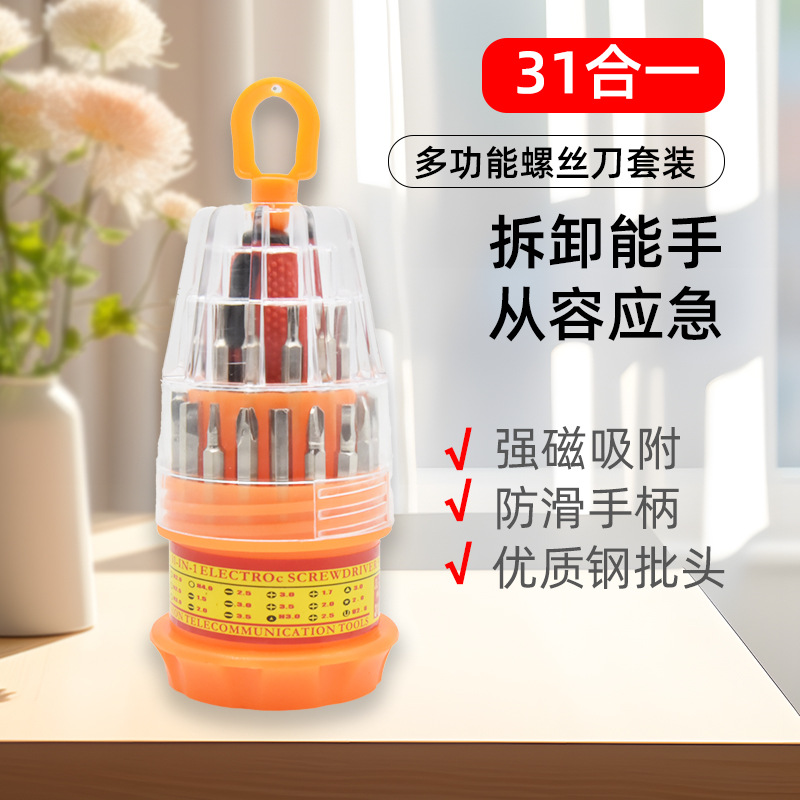 31-in-1 screwdriver, cross-shaped mobile phone repair tool, Baota screwdriver, multi-functional screwdriver set details Picture