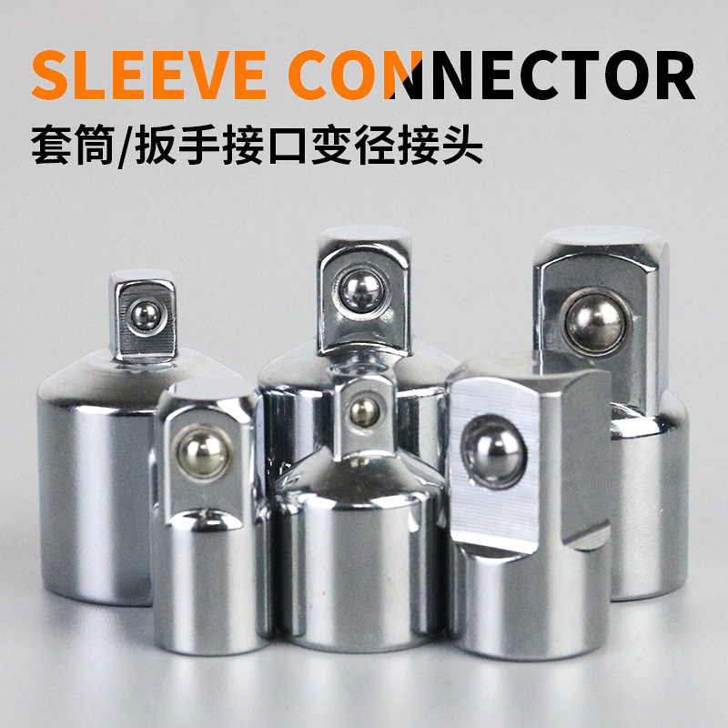 Sleeve adapter 1/2 large flying rotation 3/8 medium flying rotation 1/4 small flying mutual conversion adapter ratchet plate accessory full figure