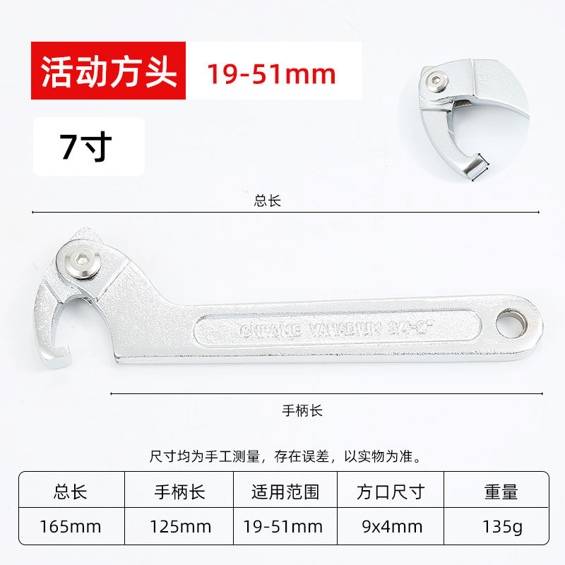 Dichuang Hardware adjustable head hook wrench, crescent wrench, semi-circular adjustable round nut wrench, water meter tools undefined