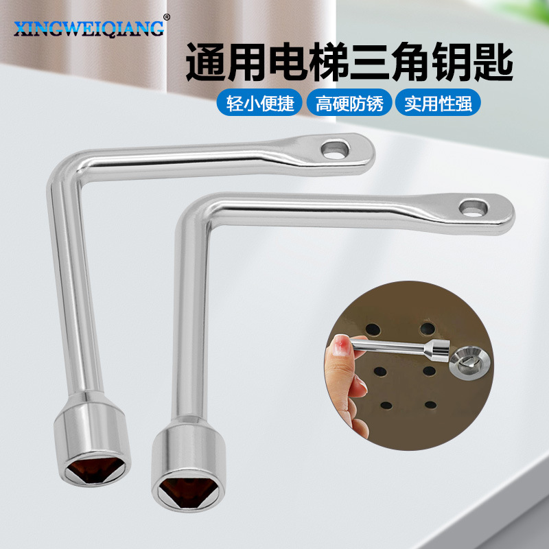 Multi-purpose electric control cabinet, internal triangle key wrench, elevator water meter valve, universal internal triangle elevator key wrench full figure