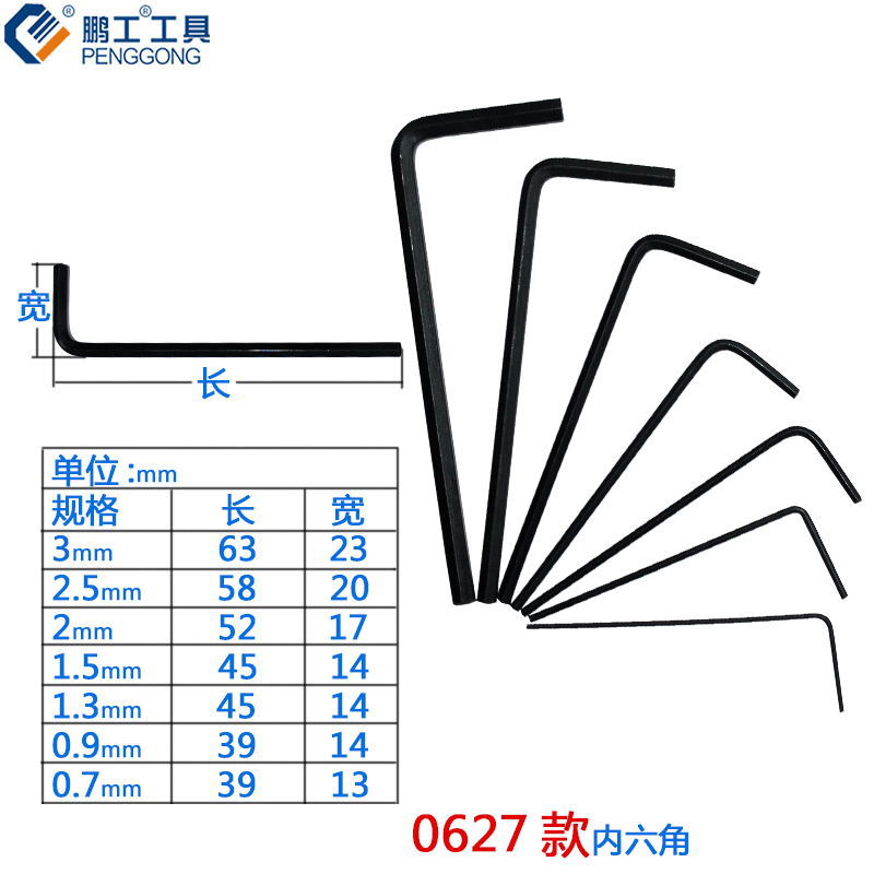 L-shaped hex socket wrench set, bicycle repair hex socket wrench, standard hexagonal hex socket wrench wholesale undefined