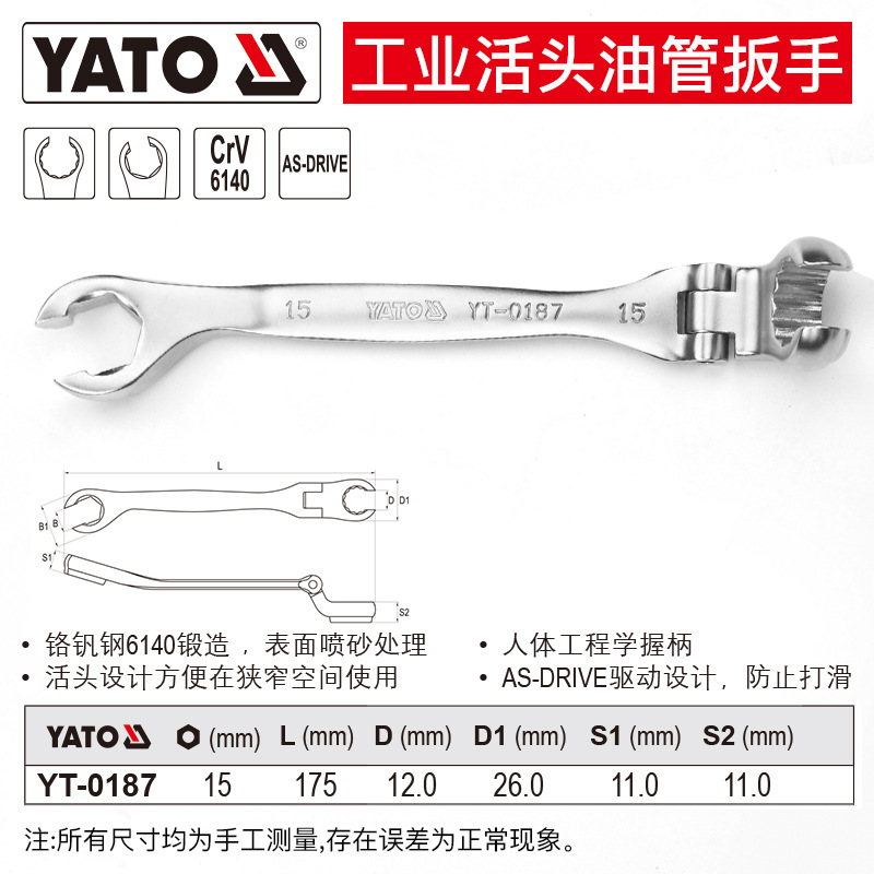 The Ertuo live head oil pipe wrench is a dual-purpose double-head open fork socket machine for disassembling brake oil pipes, specifically designed for auto repair undefined
