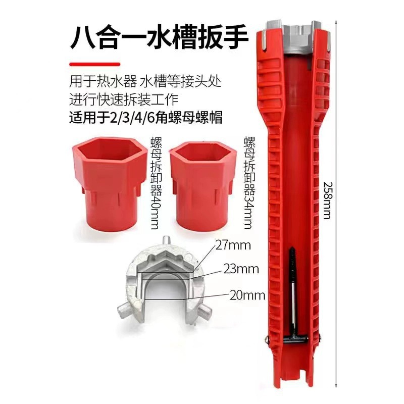 Multi-functional sink, bathroom wrench, universal large-opening faucet, bathroom special household water pipe installation tool undefined