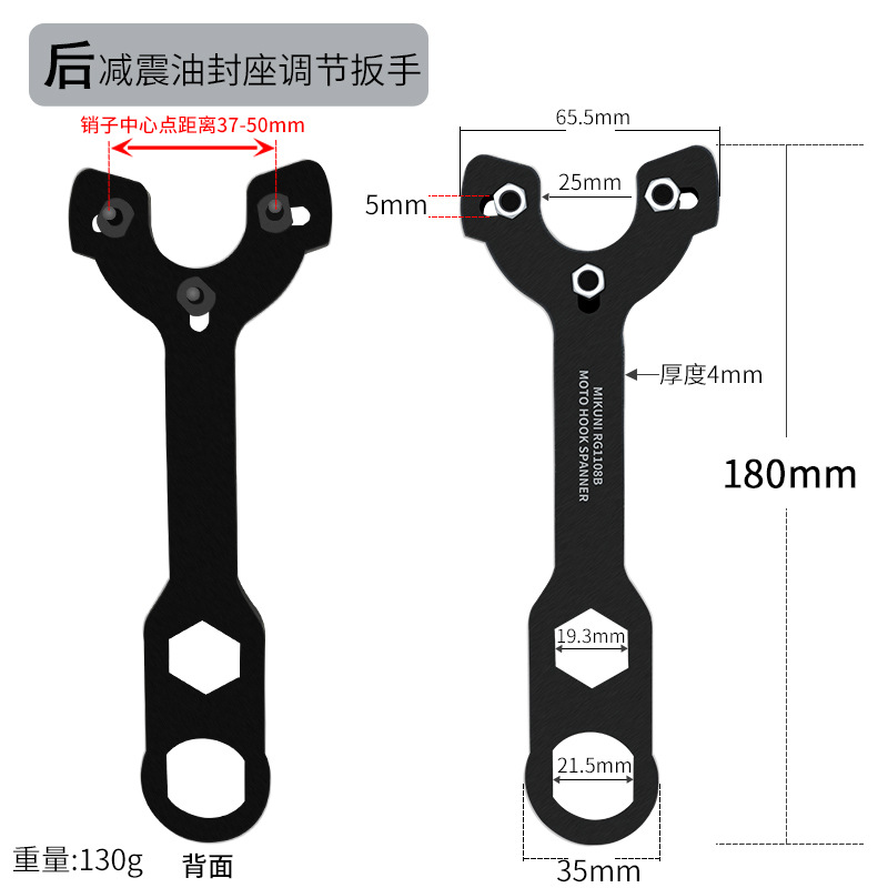 Bode Off-road tein motorcycle front shock absorber wrench saz Front and rear shock absorber soft and hard adjustment hook-shaped crescent wrench undefined