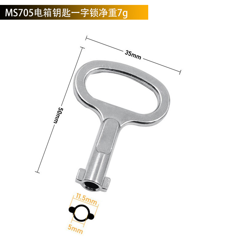 Multi-specification cross-shaped electrical control cabinet, triangular key wrench, elevator door, water meter, valve, square hole and round hole screwdriver undefined