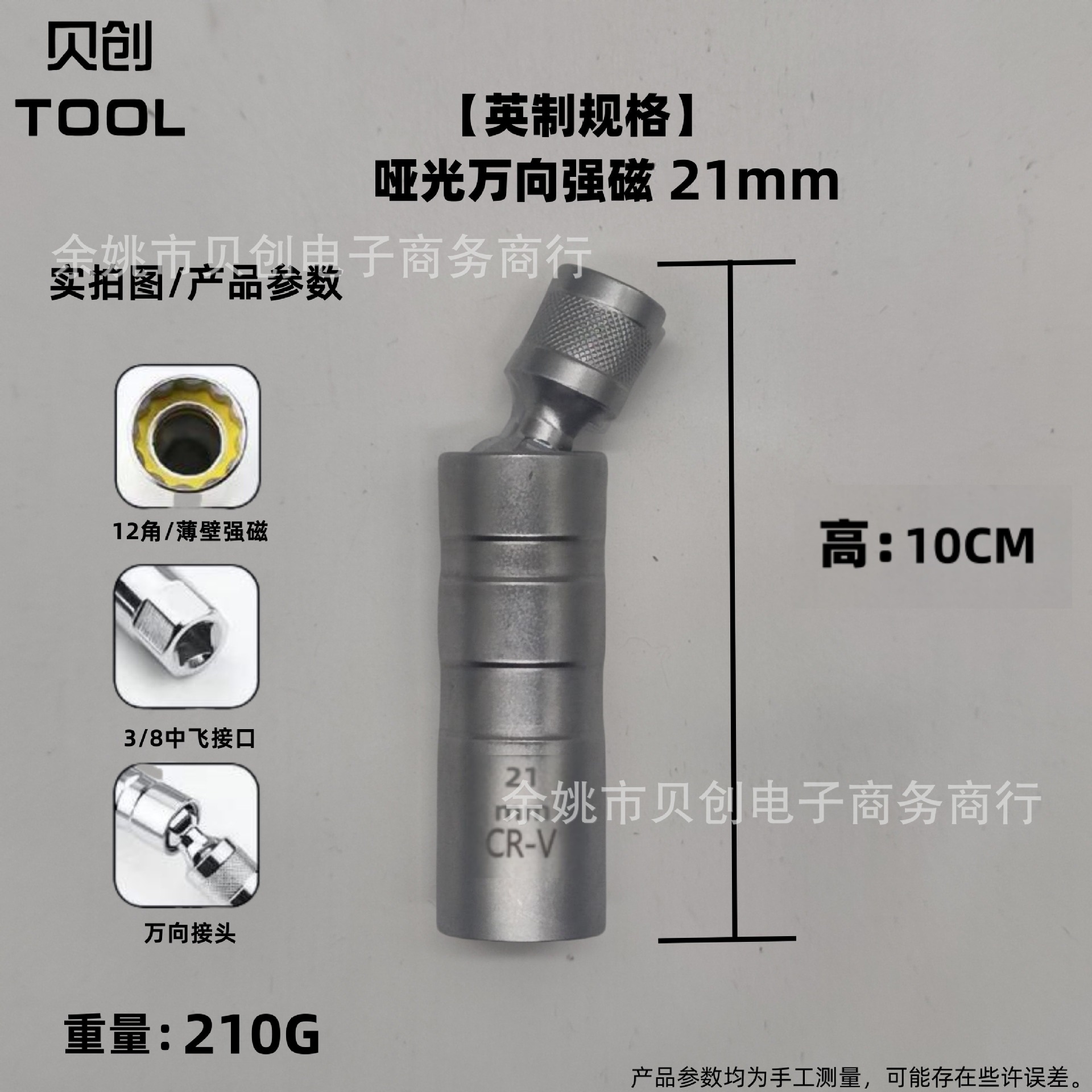 Magnetic ultra-thin 3/8 universal spark plug sleeve CR-V chromium-vanadium steel heat-treated anti-rust sleeve for spark plug disassembly undefined