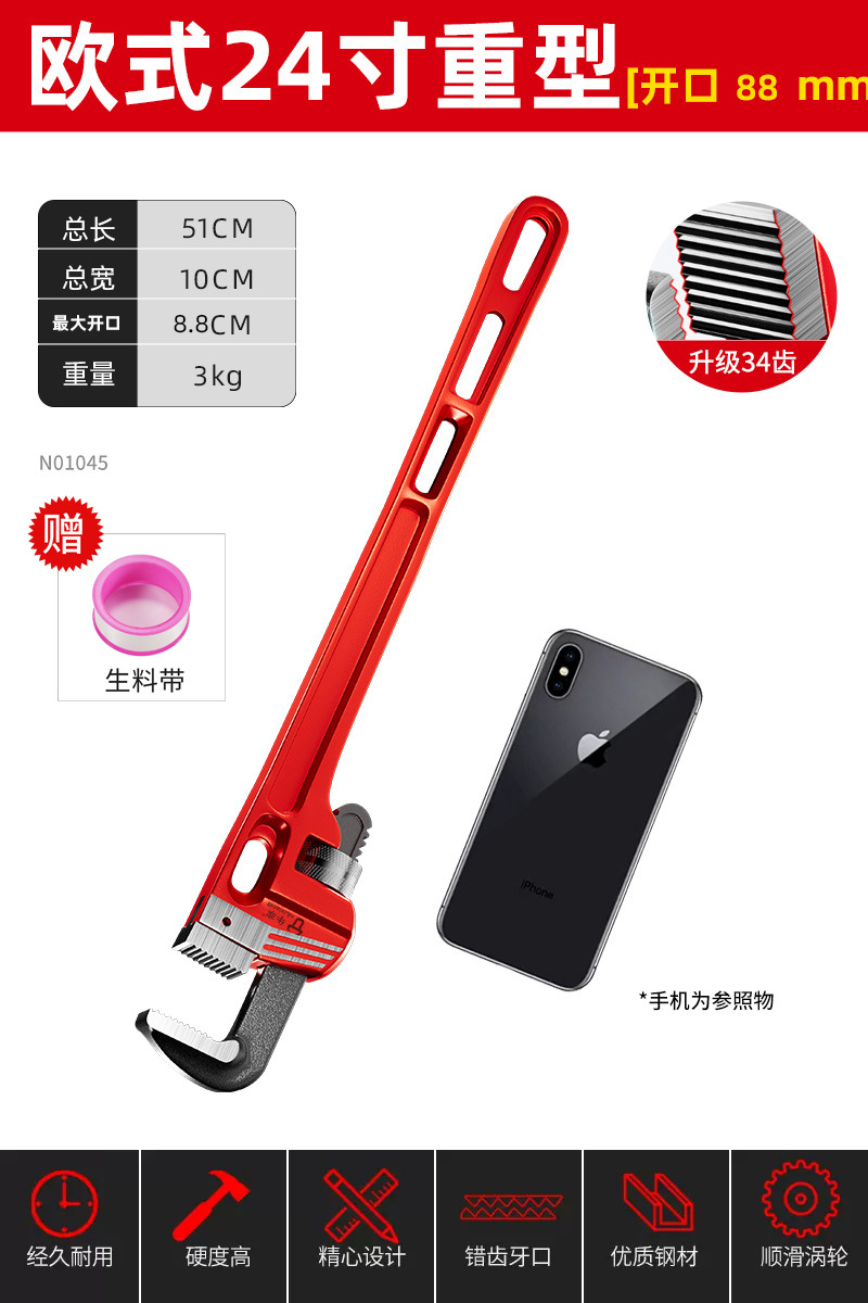 Pipe wrenches, universal pipe wrenches, water pipe pliers, industrial grade, household small pipe thread pliers, accessories, floor heating pipe wire throat pliers undefined