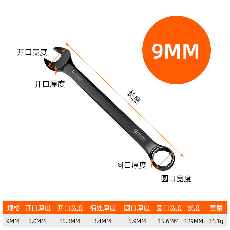 Wholesale black electrophoretic dual-purpose wrench, dual-head manual open-end wrench tool for auto repair and maintenance undefined