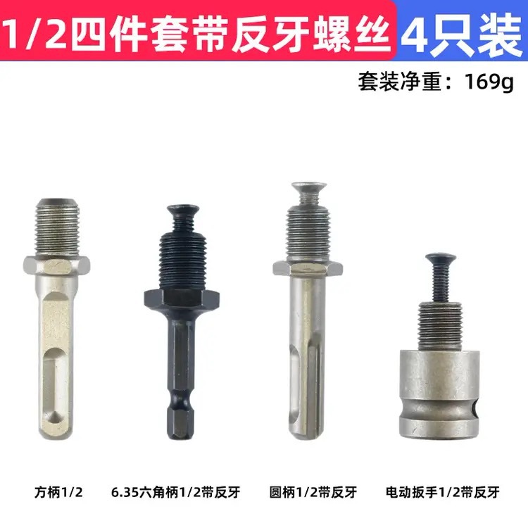Electric hammer conversion chuck accessories, pneumatic electric drill bit joint, square handle, round handle, hexagonal handle, electric wrench conversion connector rod undefined