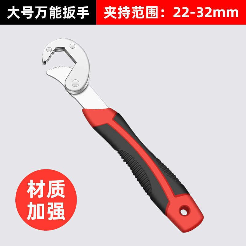 Universal wrench, multi-functional universal adjustable wrench, free-range wrench, quick pipe wrench, adjustable wrench factory direct sales undefined