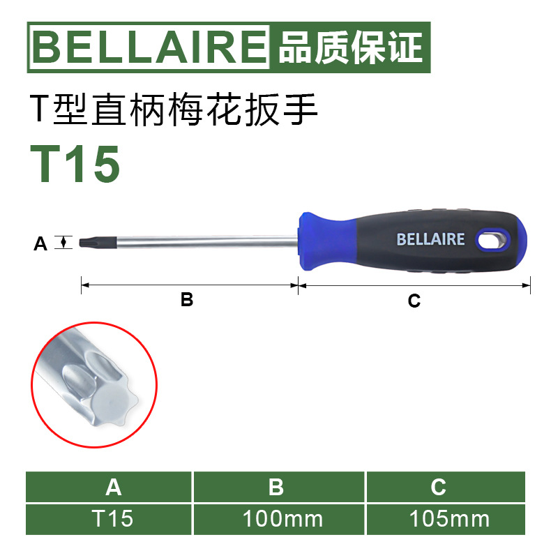 Baili T-shaped box wrench, star screwdriver, CNC tool, National flag cross-shaped rubber handle anti-slip screwdriver T5-T30 undefined