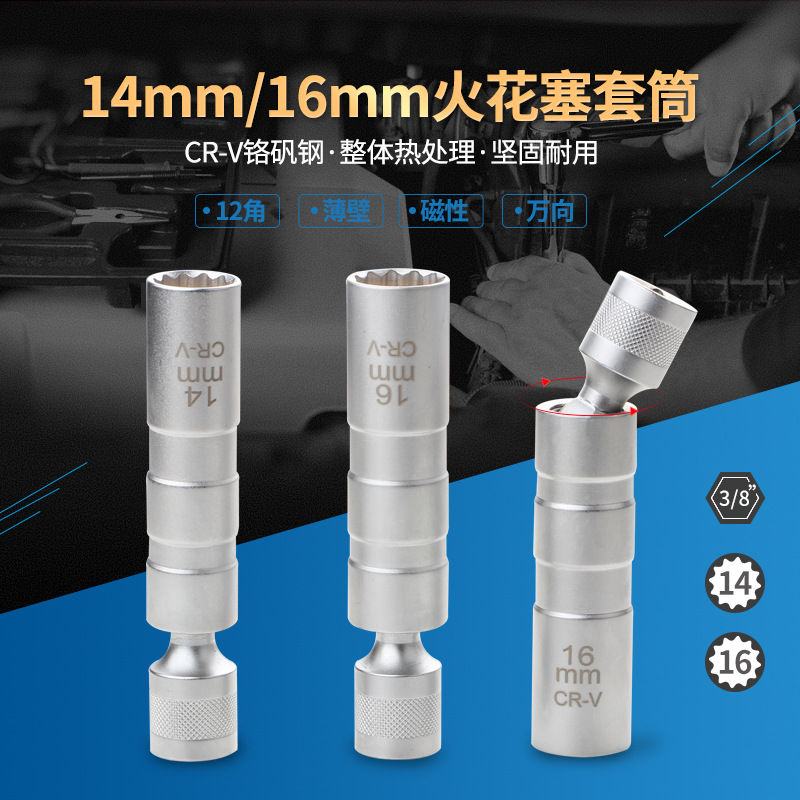 3/8 universal spark plug socket 1416mm ultra-thin magnetic socket wrench, ultra-long spark nozzle spark removal tool details Picture