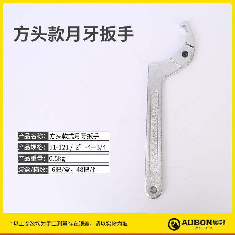 Youdaoplaceholder0 crescent wrench square hole adjustable hook type movable hook head wrench round hole for tightening round nuts round hole crescent wrench undefined