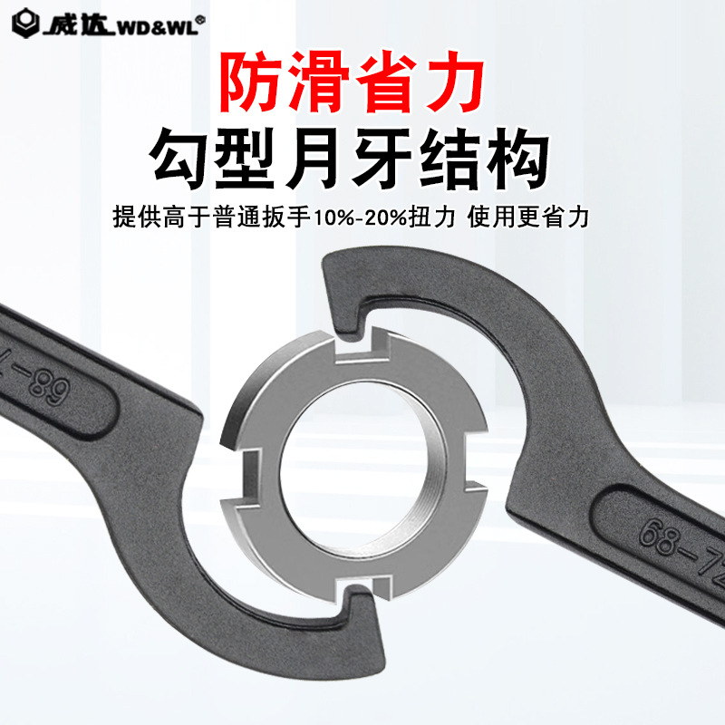 Weida crescent-shaped hook wrench, hook-shaped head round nut water meter, special shock-absorbing hook-shaped hook wrench for disassembling water meter covers details Picture