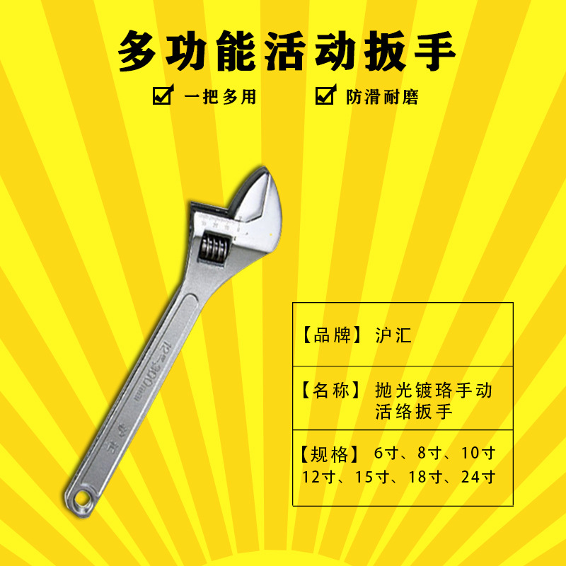 Factory goods 12-inch adjustable wrenches, fully quenched, finely polished, chrome-plated, machine-repaired, manual, Huhui adjustable wrenches wholesale Application Scenario