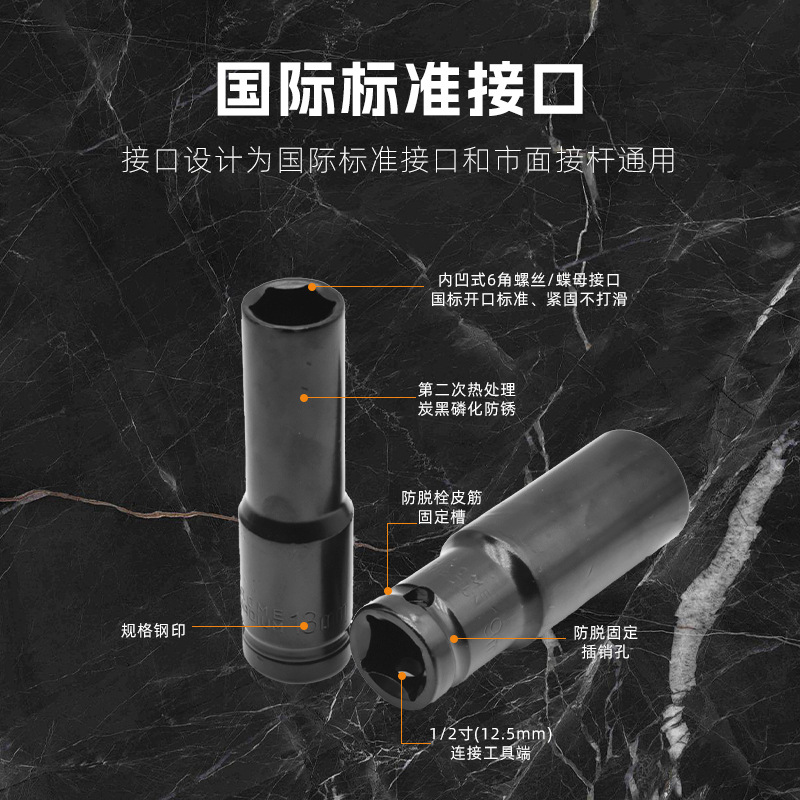 1/2 Extended hexagonal socket combination set, pneumatic and electric wrench head, big fly small wind cannon, thickened and extended type details Picture