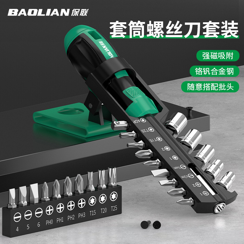 A multi-functional household hexagonal socket screwdriver tool, a set of hexagonal socket wrench and screwdriver full figure
