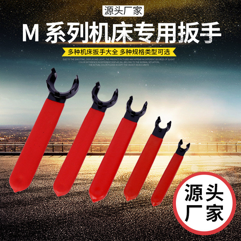 The original manufacturer's CNC tool holders, M series machine tool wrenches, manual wrenches, and electrophoretic surface treatment wrenches are available for wholesale full figure