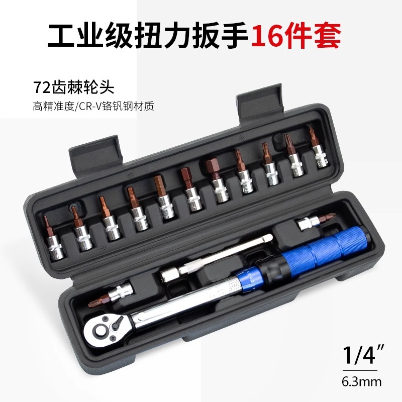 Torque wrench preset 72-tooth auto repair tool, chrome vanadium steel torque adjustable 16-piece set combination set details Picture
