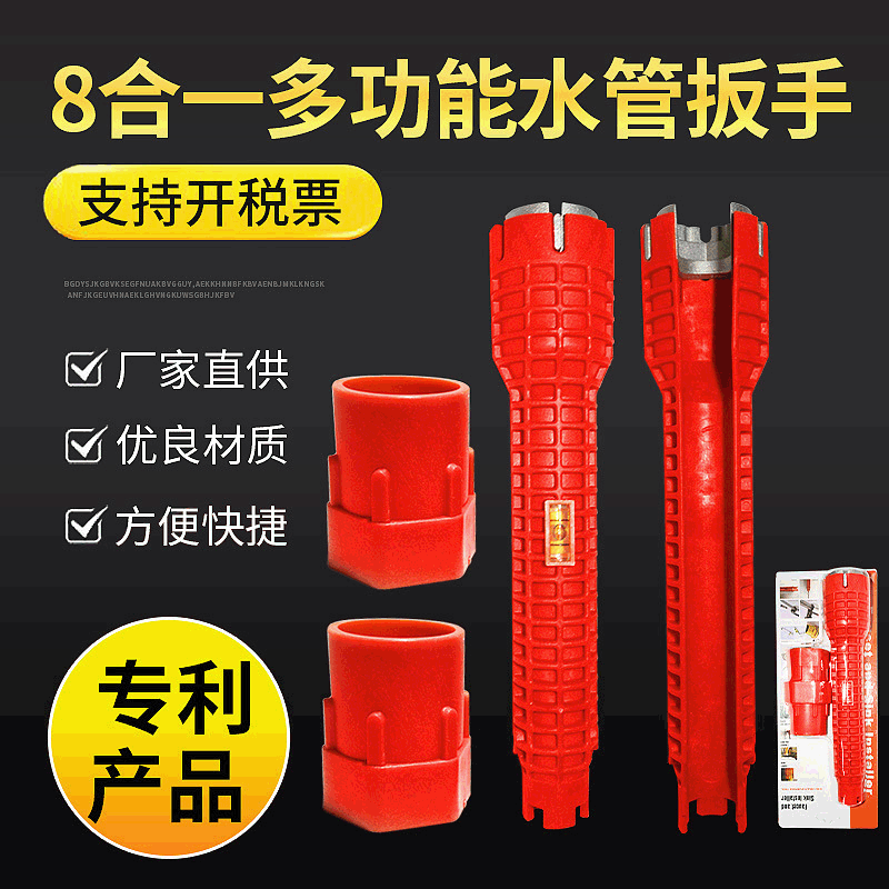 Multi-functional pipe wrench, sink/faucet socket, bathroom wrench, plumbing installation and disassembly wrench full figure
