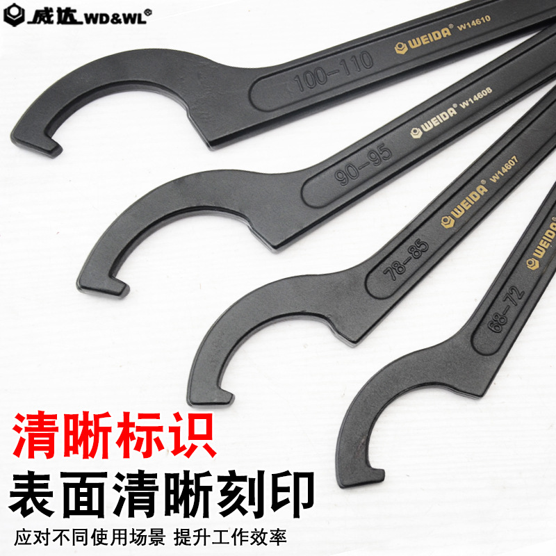 Weida crescent-shaped hook wrench, hook-shaped head round nut water meter, special shock-absorbing hook-shaped hook wrench for disassembling water meter covers Application Scenario