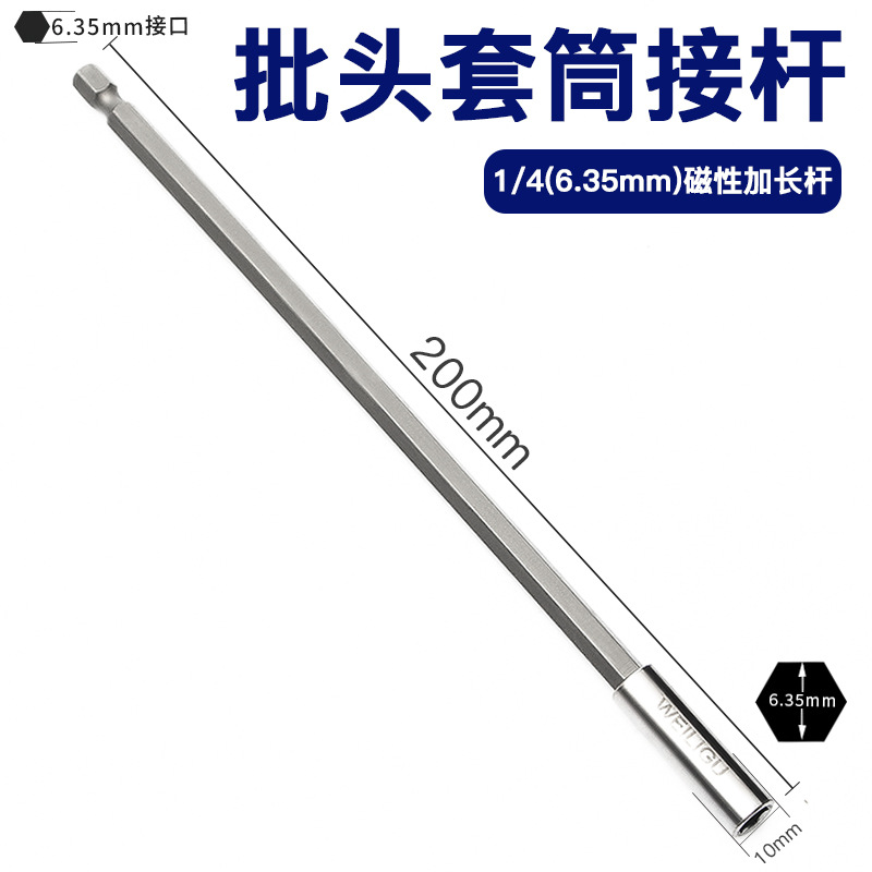 Extension rod for screwdriver head, quick connector for electric drill, extension sleeve, hexagon socket 6.35mm, magnetic self-locking connecting rod undefined