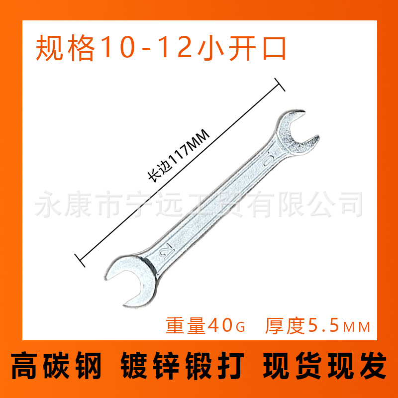 A complete set of manual wrenches, including double-ended wrenches, open-end wrenches, tools, wrenches, and a full set of dual-purpose wrenches undefined