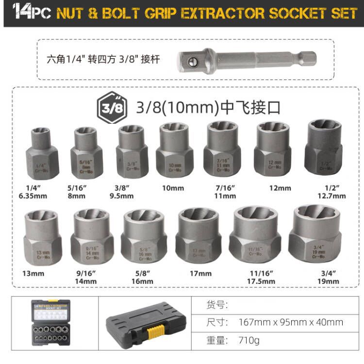 14-piece set of bad nut remover, reverse thread sleeve, stripped thread sleeve, BBA anti-theft screw, rogue sleeve, remover details Picture