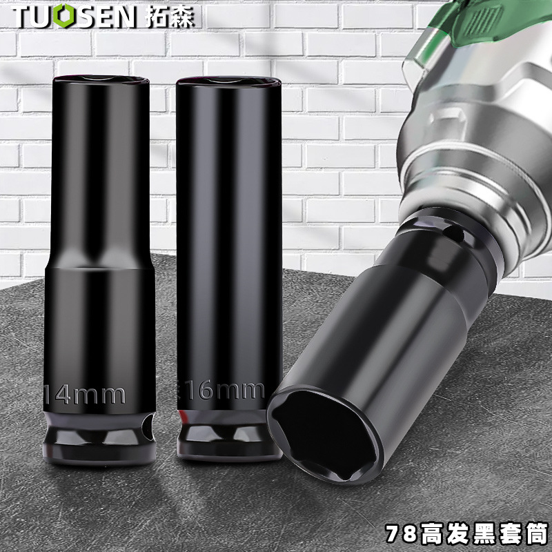 Tuosen hexagonal extended socket wrench ratchet Dafei Auto Repair Hardware Wind Cannon socket head electric wrench socket full figure