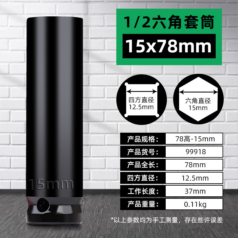 Tuosen hexagonal extended socket wrench ratchet Dafei Auto Repair Hardware Wind Cannon socket head electric wrench socket undefined