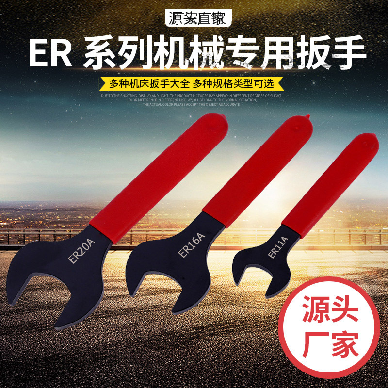 Wholesale of new household and commercial ER series A-type mechanical wrenches and metric electrophoretic wrenches from the origin full figure