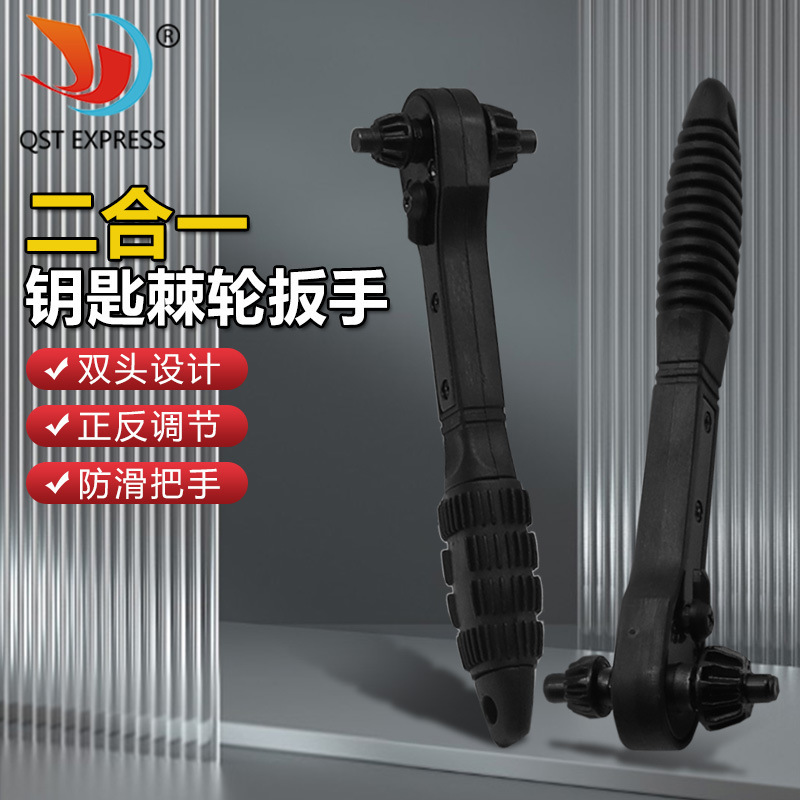 Two-in-one drill chuck key wrench, black quick ratchet wrench, dual-purpose wrench with both ends hardened full figure