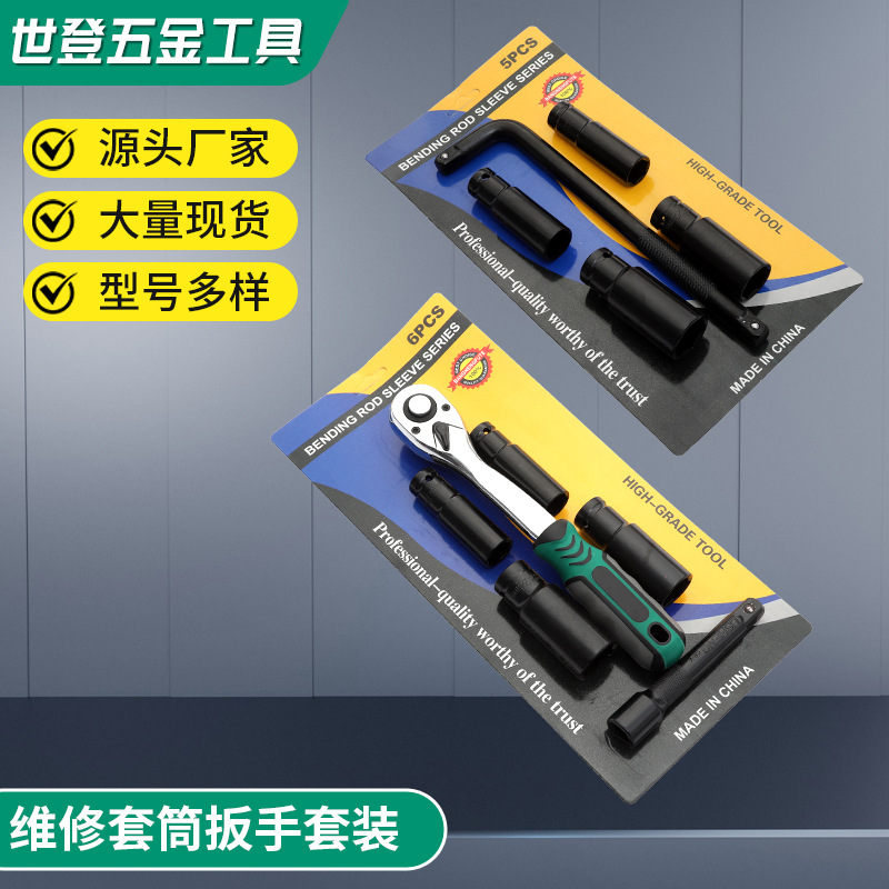 24-tooth ratchet wrench short rod 6-piece set, maintenance socket wrench, multi-specification socket 72-tooth ratchet wrench set full figure