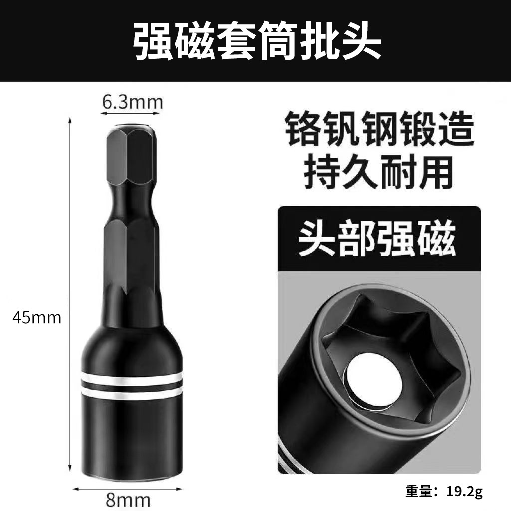 Phosphating black high-strength magnetic sleeve color steel tile, hexagonal 8mm black sleeve head drill tail wire sleeve strong magnetic Specification drawing