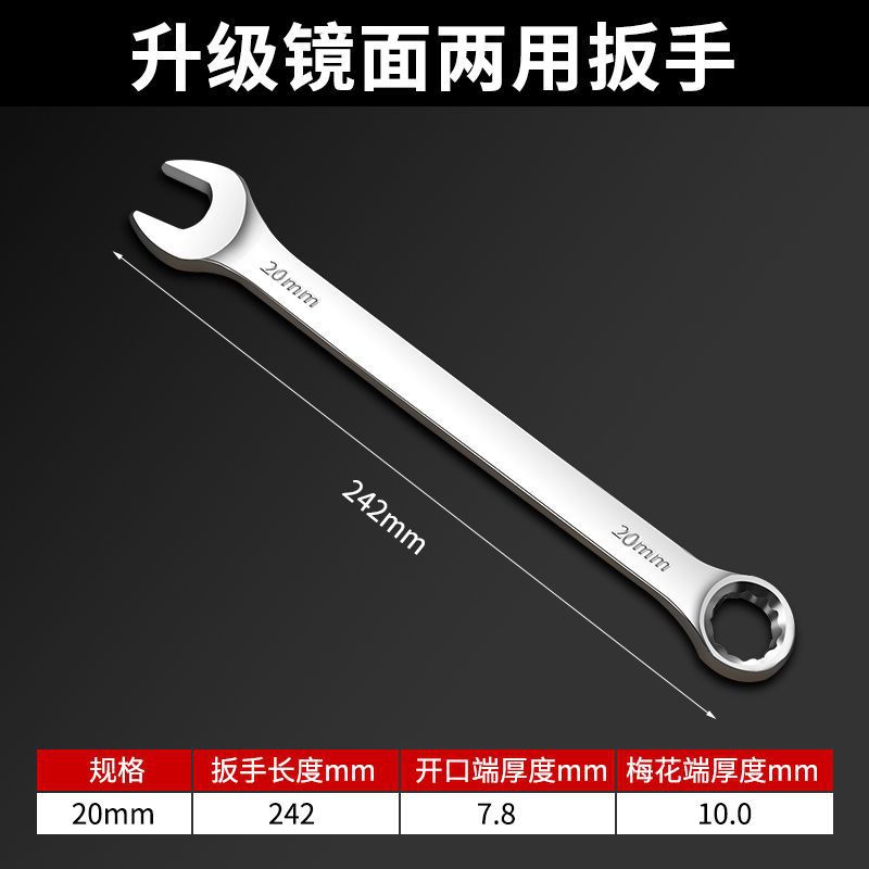 6-32mm plum blossom-shaped double-purpose wrench, plum blossom-shaped dumb wrench, mirror surface extended, labor-saving manual disassembly, assembly and maintenance tool undefined